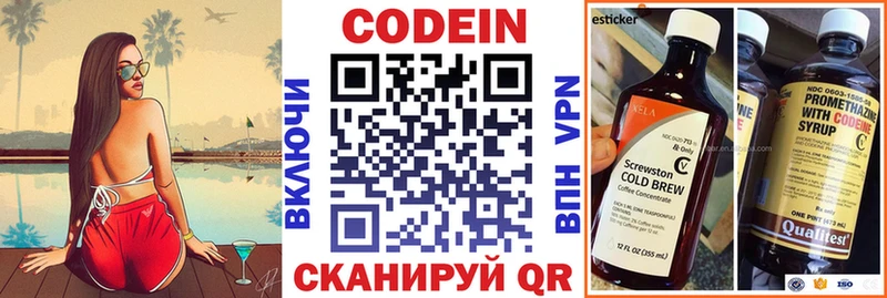 Codein Purple Drank  Стрежевой 