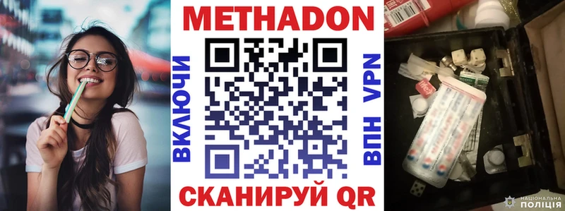 наркотики  omg tor  Метадон VHQ  Стрежевой 